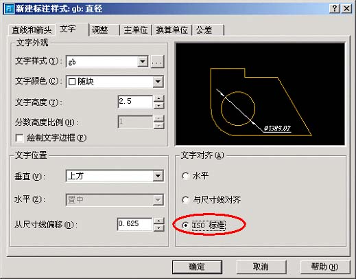 CAD制圖 標準圖紙樣式及標注樣式 - newt - newt