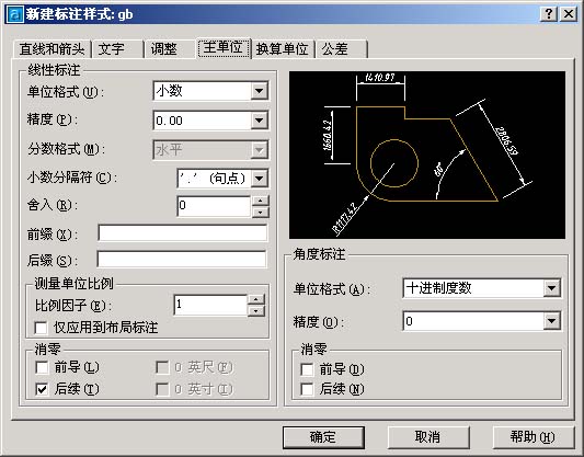 CAD制圖 標準圖紙樣式及標注樣式 - newt - newt