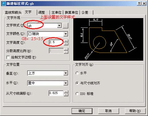 CAD制圖 標準圖紙樣式及標注樣式 - newt - newt