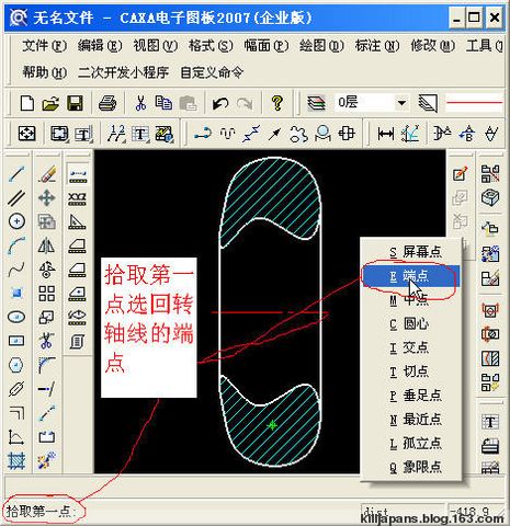 003、CAXA電子圖版中計(jì)算回轉(zhuǎn)體重量？ - 九豐 - 九豐(jiufng)