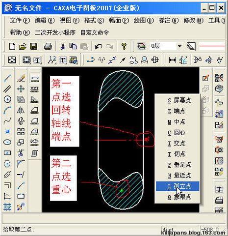 003、CAXA電子圖版中計(jì)算回轉(zhuǎn)體重量？ - 九豐 - 九豐(jiufng)