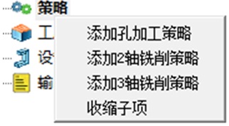 CAD教程：中望3D 在CAM中的一些小特點(diǎn)