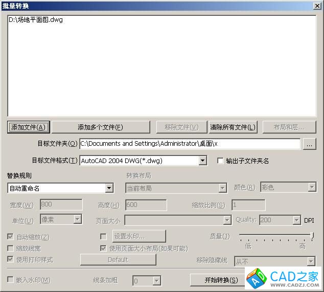 去除CAD教育版打印戳記的簡單方法