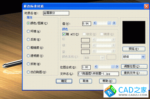 AutoCAD渲染教程：通過螺絲刀實例詳解渲染經驗_中國教程網