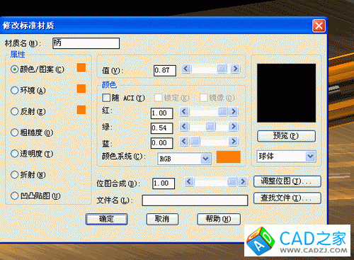AutoCAD渲染教程：通過螺絲刀實例詳解渲染經驗_中國教程網