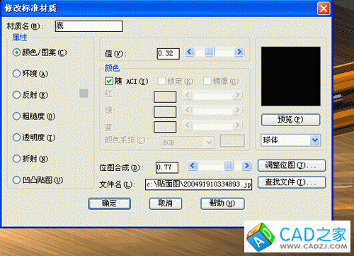 AutoCAD渲染教程：通過螺絲刀實例詳解渲染經驗_中國教程網