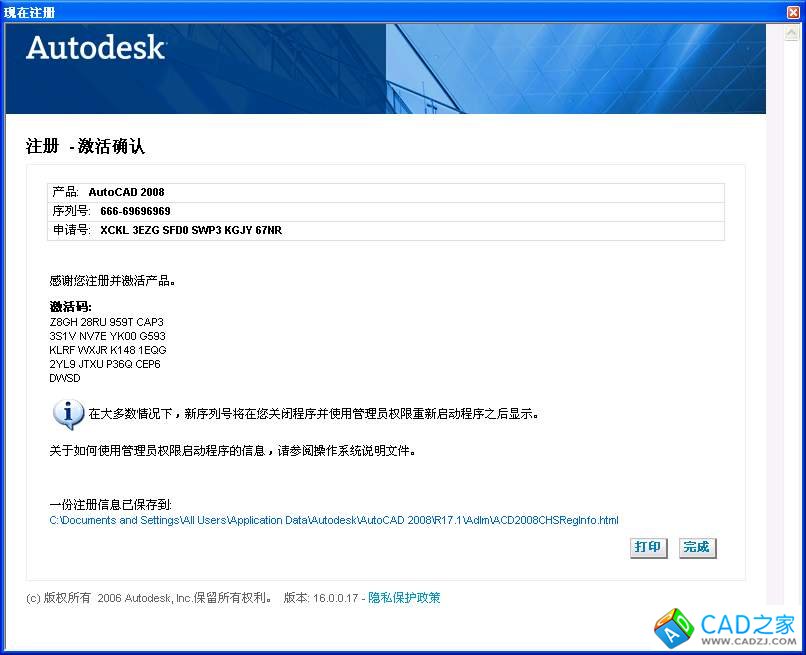 （轉）AutoCAD 2008的安裝及激活方法 - 若 - 若, 很愛自己，所以愛著你...