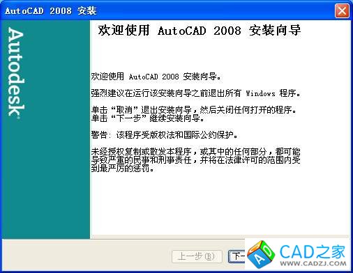 （轉）AutoCAD 2008的安裝及激活方法 - 若 - 若, 很愛自己，所以愛著你...