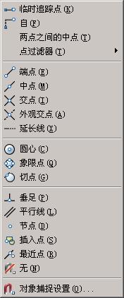 AutoCAD基礎教程：輔助繪圖與坐標系統