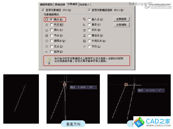 AutoCAD基礎(chǔ)教程：輔助繪圖與坐標(biāo)系統(tǒng)