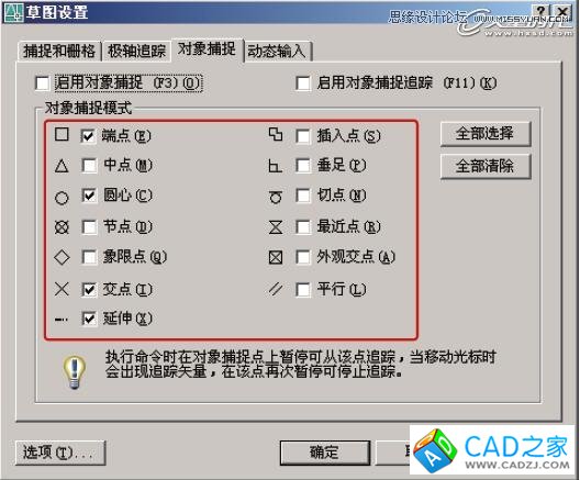 AutoCAD基礎教程：輔助繪圖與坐標系統