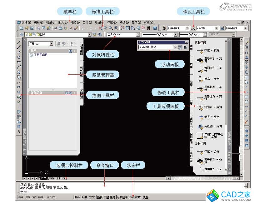 AutoCAD基礎教程：界面布局與基本概念