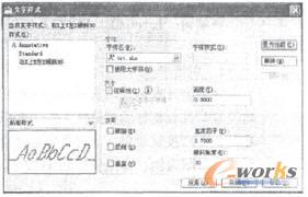 設置文字樣式