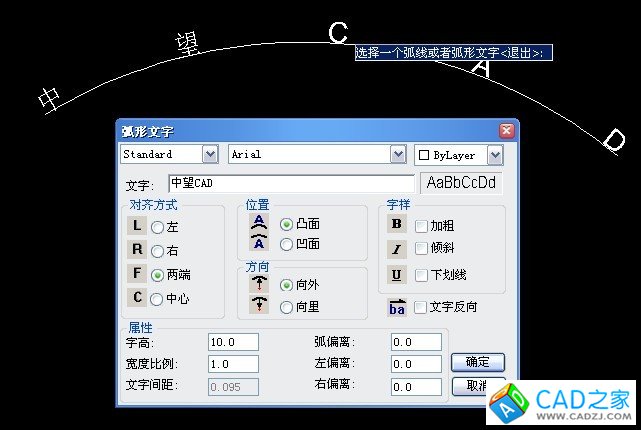 CAD實戰(zhàn)之中望CAD沿路徑寫文字