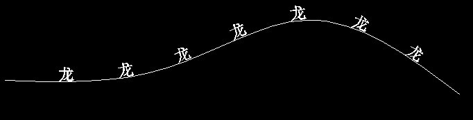CAD實戰(zhàn)之中望CAD沿路徑寫文字