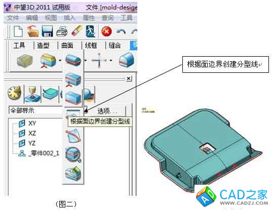 三維CAD經驗分享:中望3D之產品分模