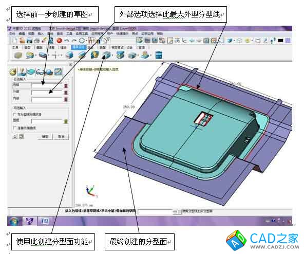 三維CAD經驗分享:中望3D之產品分模