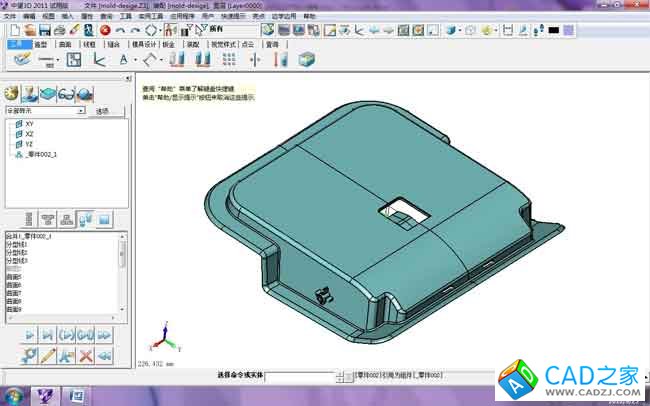 三維CAD經驗分享:中望3D之產品分模