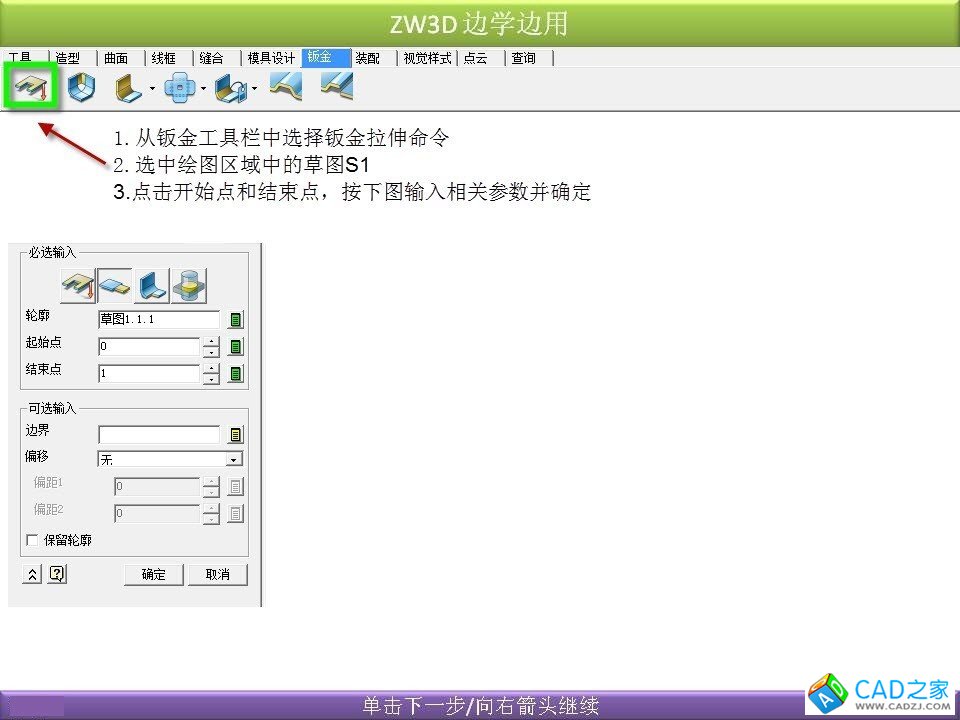 實(shí)用CAD教程：自己動(dòng)手制作中望3D“邊學(xué)邊用”
