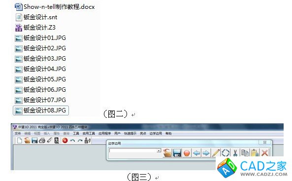 實(shí)用CAD教程：自己動(dòng)手制作中望3D“邊學(xué)邊用”