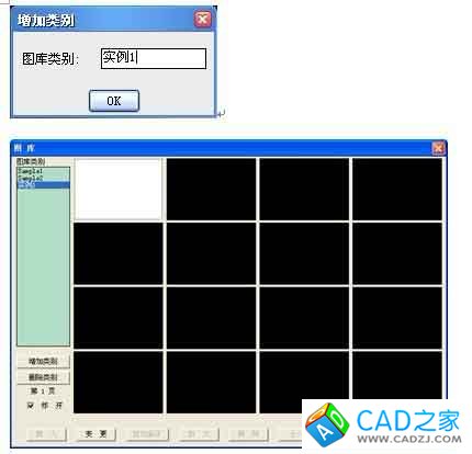實用CAD經驗分享：中望CAD的圖庫功能