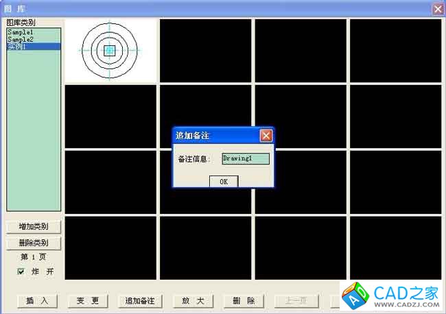 實用CAD經驗分享：中望CAD的圖庫功能