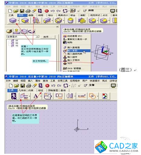 CAD教程：如何在三維繪圖中生成實體(圖二)