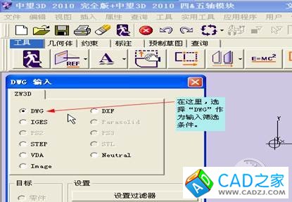 CAD教程：如何在三維繪圖中生成實體(圖三)
