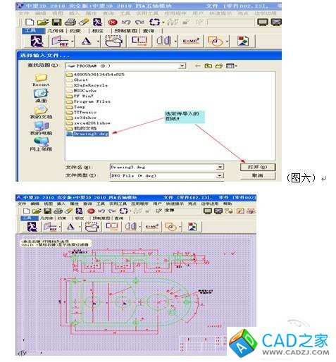 CAD教程：如何在三維繪圖中生成實體(圖四)