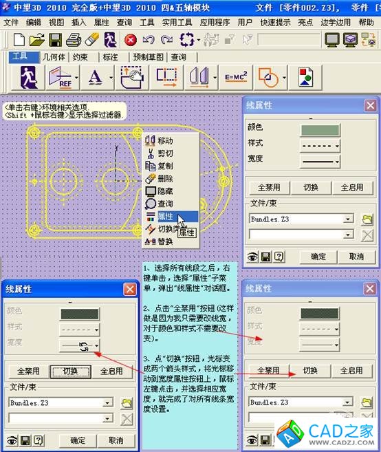 CAD教程：如何在三維繪圖中生成實體(圖六)