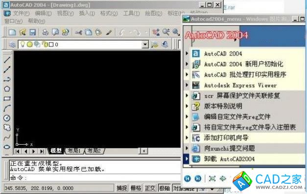 CAD2004簡體中文精簡破解版下載