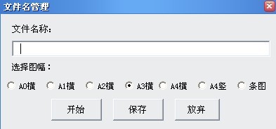 簡易CAD教程：提取圖名小程序的應用