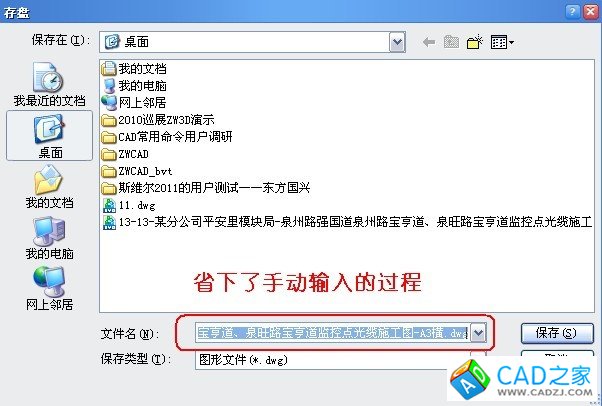 簡易CAD教程：提取圖名小程序的應用