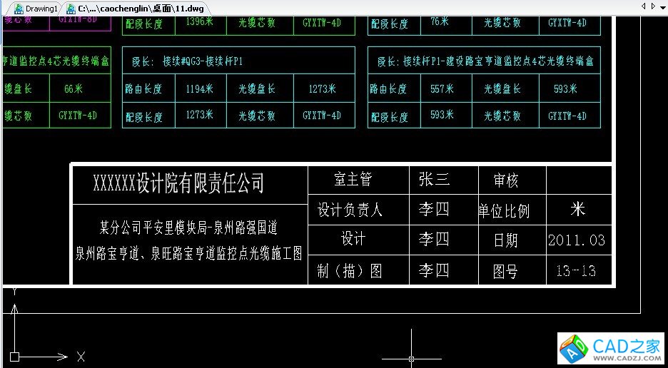 簡易CAD教程：提取圖名小程序的應用