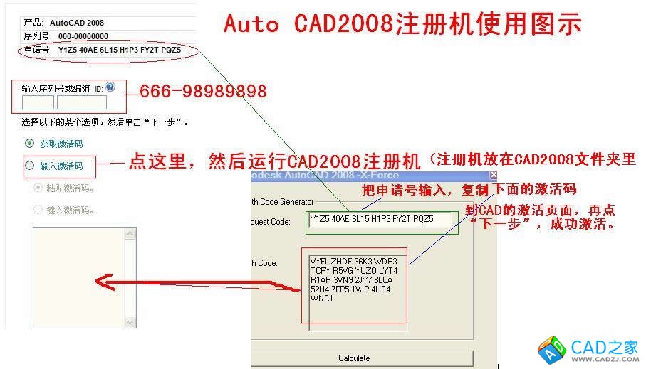 CAD2008注冊機(jī)下載