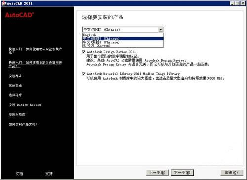 CAD2011免費下載