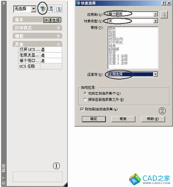 如何在AutoCAD中快速刪除大量的點以及其它元素 三聯教程