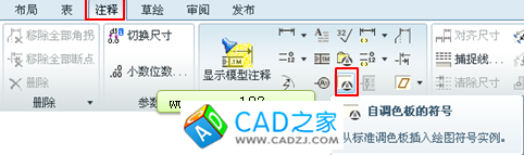 調(diào)用Proe符號(hào)庫的兩種方法