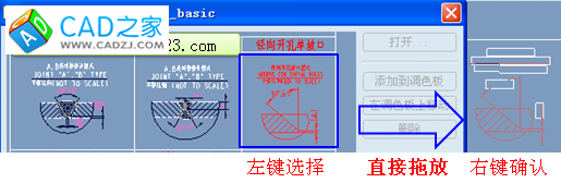 調(diào)用Proe符號(hào)庫的兩種方法