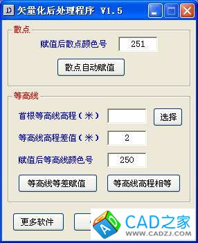 CAD地形圖矢量化后處理程序2.0綠色版