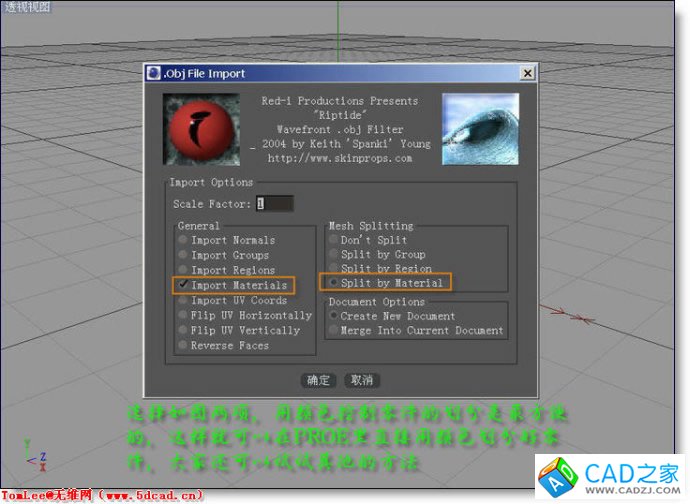 PRO/E導入Cinema 4D(C4D)的方法分享
