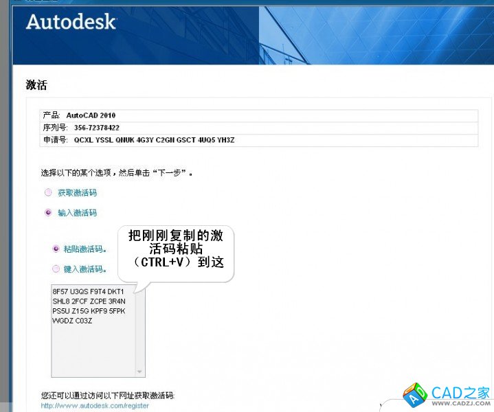 AutoCAD2010 32位64位官方中文版下載及詳細(xì)圖文安裝教程