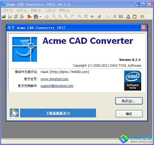 CAD版本轉換器 高版本轉換低版本軟件下載