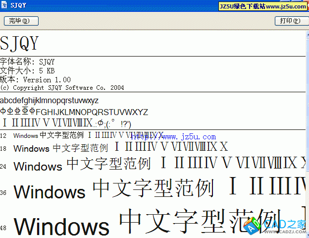 STQY鋼筋符號字體下載