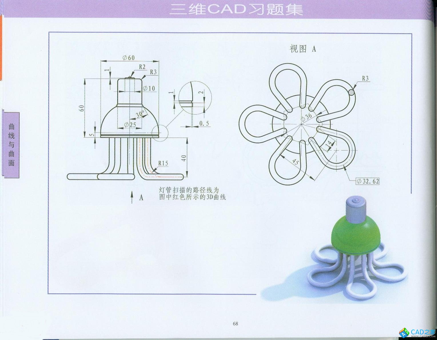 三維CAD習題集