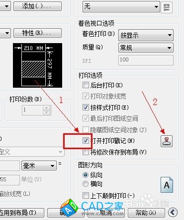 cad中如何添加自己（用戶）定義的打印戳記