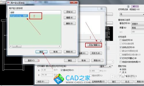 cad中如何添加自己（用戶）定義的打印戳記