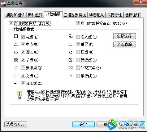 如何設置CAD2011的參數