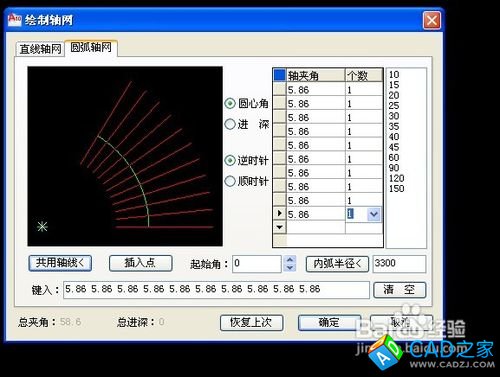CAD怎么制作弧形戶型圖
