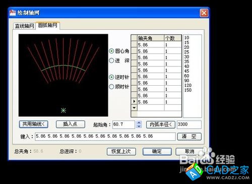CAD怎么制作弧形戶型圖